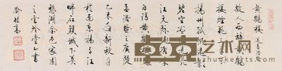 喻继高 《黄鹤楼送孟浩然》诗一首 34×137cm