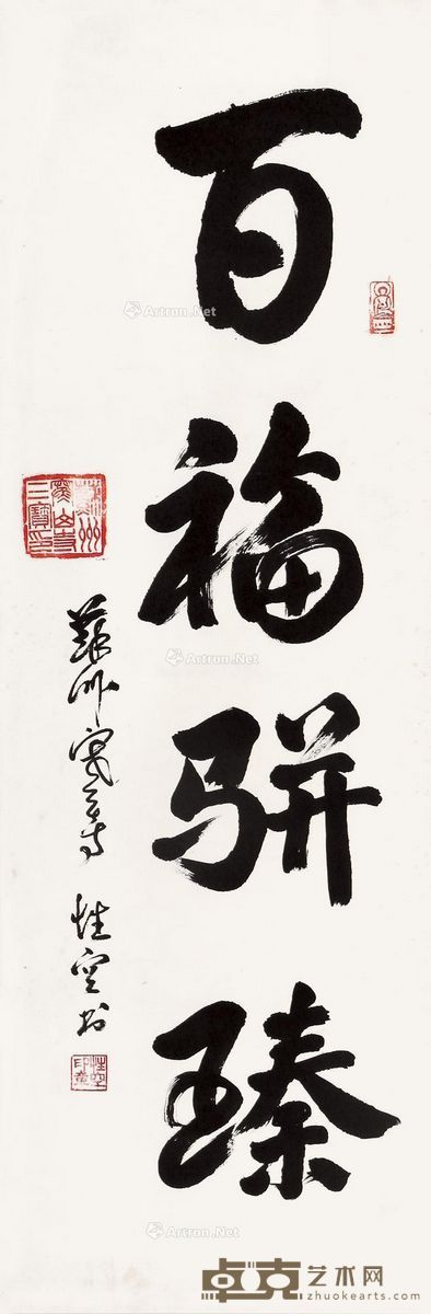 性空 书法 102×34cm