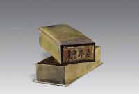民国 铜药盒