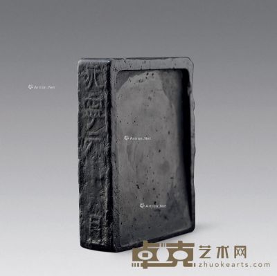永宁元年八月铭砖砚（红木盒） 长16.9cm；宽14.4cm；高3.7cm