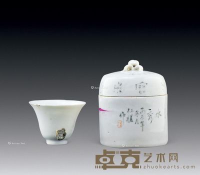 民国 胭脂红山水酒温 直径9.5cm；高7cm