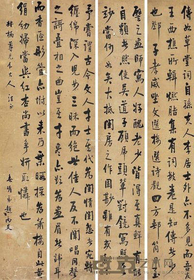 赵丙炎 书法 150×26cm×4