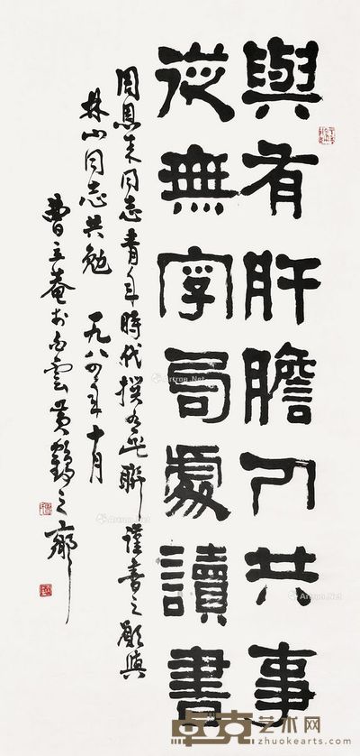 曹立庵 书法 137×67cm