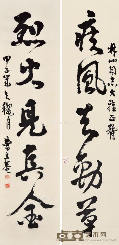 曹立庵 书法对联 136×32.5cm×2