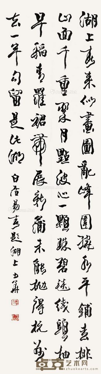 张少华 白居易“春题湖上” 137×35cm