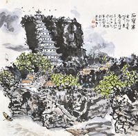 陈作丁 石宝寨