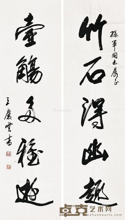 王庆云 书法对联 152×41cm×2