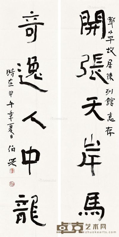 金伯兴 书法对联 137×34cm×2