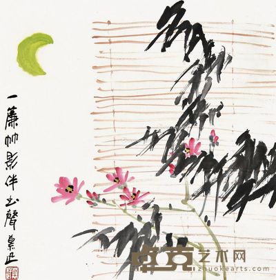 鲁慕迅 一帘竹影伴书声 66×66cm
