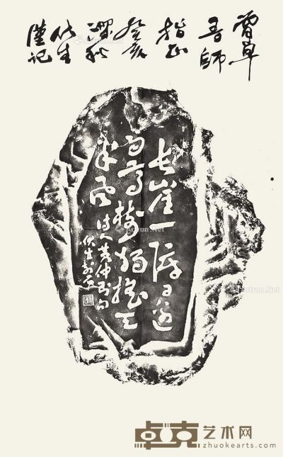 黎伏生 书法 66×42cm