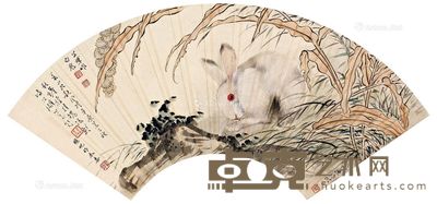 田世光 黄均 溥心畬 题 禾黍玉兔 18×51cm