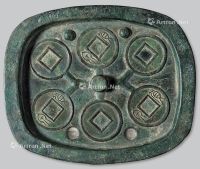 新莽时期“货泉”铜质母范一件