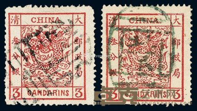 ○1882年大龙阔边邮票3分银二枚 --