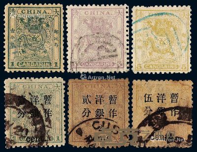 ○1888年小龙光齿邮票三枚全 --