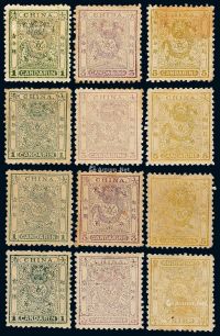 ★1888年小龙光齿邮票三枚全四套