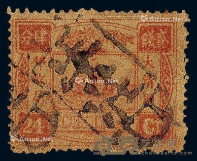 ○1894年慈禧寿辰纪念初版邮票24分银一枚 --