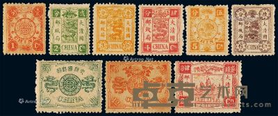 ★1894年慈禧寿辰纪念初版邮票九枚全 --