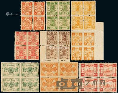 ★1894年慈禧寿辰纪念初版邮票九枚全四方连 --