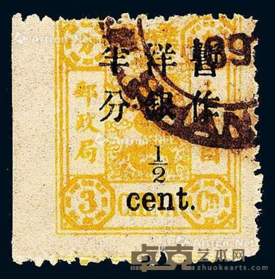 ○1897年慈禧寿辰纪念初版大字长距改值邮票半分/3分银一枚 --