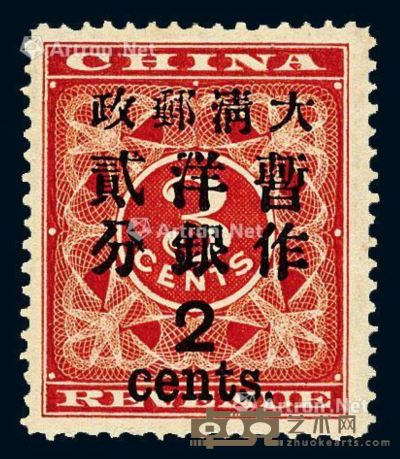 ★1897年红印花加盖暂作邮票大字2分一枚 --