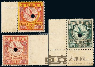 S 1901-1910年伦敦版蟠龙邮票1元、2元、5元打孔样票各一枚 --