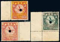S 1901-1910年伦敦版蟠龙邮票1元、2元、5元打孔样票各一枚