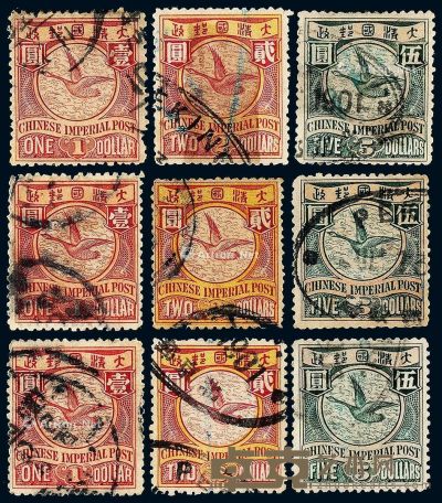 ○1898-1910年伦敦版蟠龙邮票1元、2元、5元各三枚 --