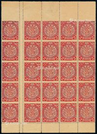 ★1901年伦敦版蟠龙邮票深红色2分二十五枚方连