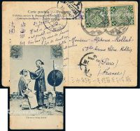 PPC 1910年广东寄法国明信片