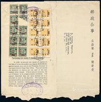 ■?1948年上海寄美国邮政公事封