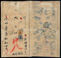 ■?1920年新疆迪化寄吐鲁番挂号公文封