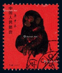 ○1980年T.46“庚申年猴”邮票一枚