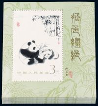 M/S 1985年T.106M“熊猫”小型张一百枚