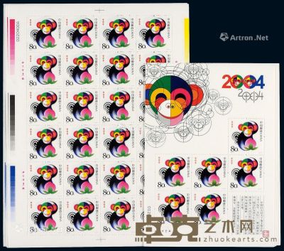 ★★2004年2004-1“甲申年猴”生肖邮票大版张、小版张各十件 --