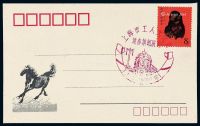 FDC 1980年T.46“庚申年猴”邮票首日封