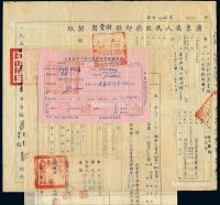 1954年广东省人民政府印发断卖契契纸一件