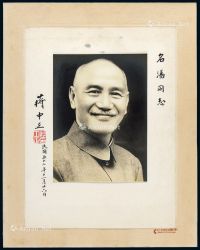 P 1963年蒋中正签赠赖名汤照片一张