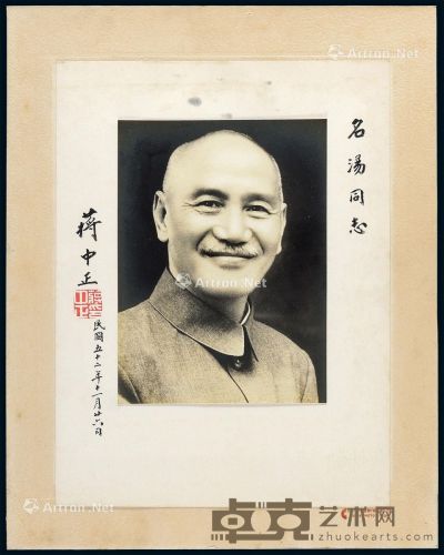 P 1963年蒋中正签赠赖名汤照片一张 19.6×14.4cm