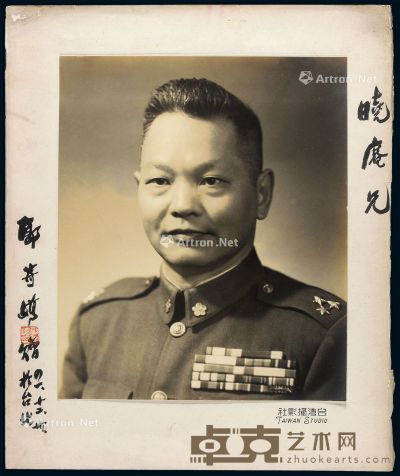 P 1952年郭寄峤签赠赖名汤照片一张 29.7×25cm