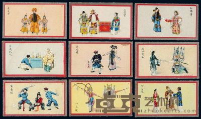 民国时期“京剧折子戏”香烟画片印样七十六枚、“中国名桥”香烟画片印样九枚 --