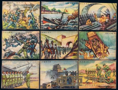 1946年上海裕华烟草股份有限公司出品“抗战八年胜利画史”香烟画片四十六枚 --