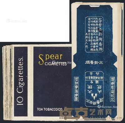 民国时期山东华昌卷烟厂出品三铃牌香烟软包香烟盒纸三十六枚；华北东亚烟草公司出品10只装香烟硬盒三十六件 --