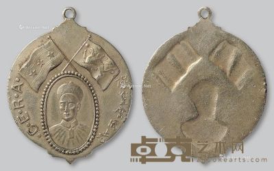 清代美国造币厂代铸光绪像保皇会同志纪念章一枚 --