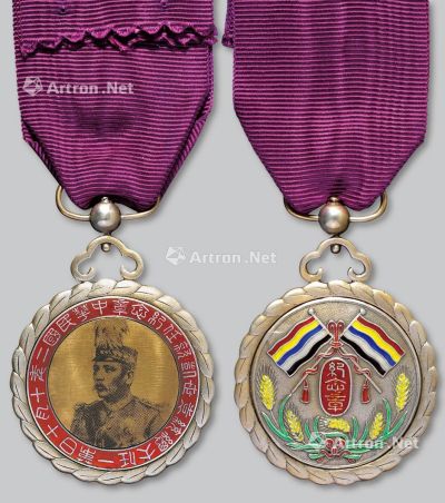 民国二年十月十日第一任大总统袁世凯就任纪念章一枚