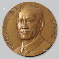 1976年“庄敬自强 总统蒋公纪念章”一枚