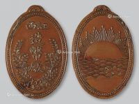 民国时期江西造币厂制铜章一枚
