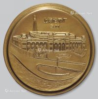 1979年中国造币公司、上海造币厂黄铜章未完成品一枚