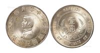 1927年孙中山像开国纪念壹圆银币一枚