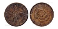 1902年安徽省造光绪元宝中心满文“宝皖”五文铜样币一枚