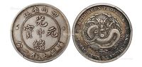 1901年四川省造光绪元宝库平七钱二分银币一枚